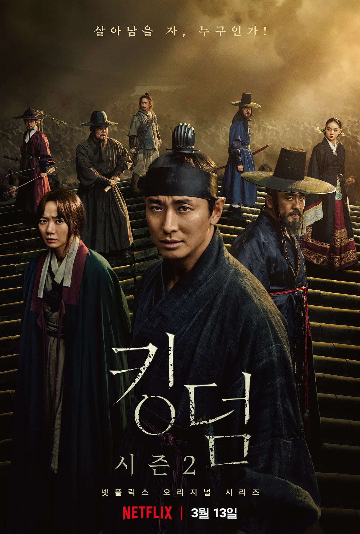 kingdom-2-1